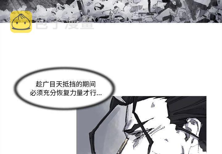 阿修罗道没资格当人类漫画,753图