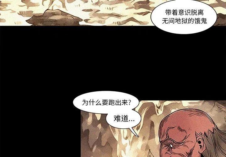 阿修罗电影韩国未删减版在线观看星辰影院漫画,793图