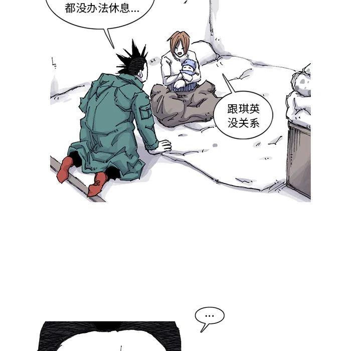 阿修罗之怒漫画,575图