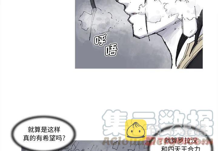 阿修罗道没资格当人类漫画,754图