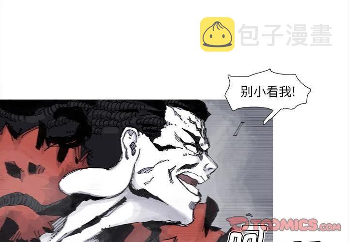 阿修罗菩提漫画,772图