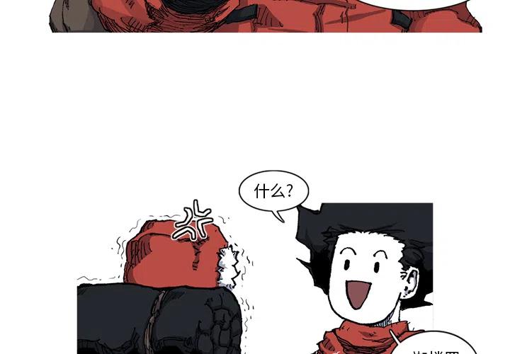 阿修罗道和人道哪个好漫画,283图