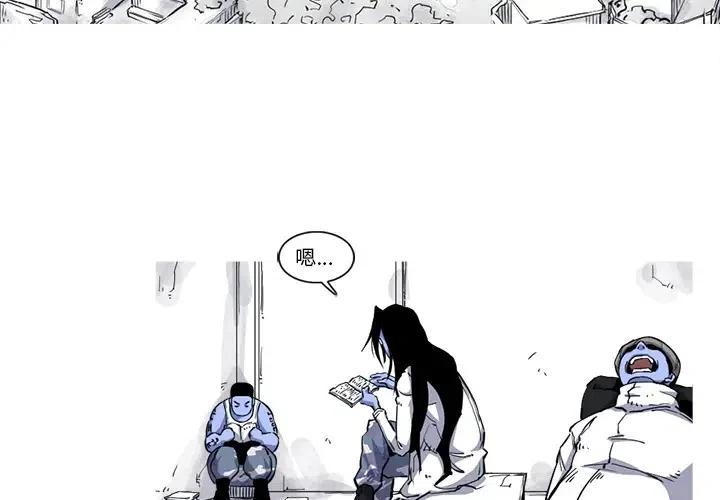 阿修罗特化80和觉醒流漫画,203图