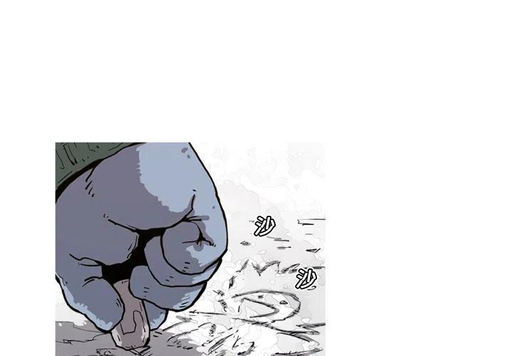 阿修罗带流光星陨刀漫画,73图