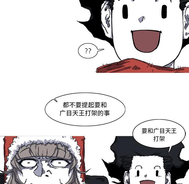 阿修罗道和人道哪个好漫画,285图