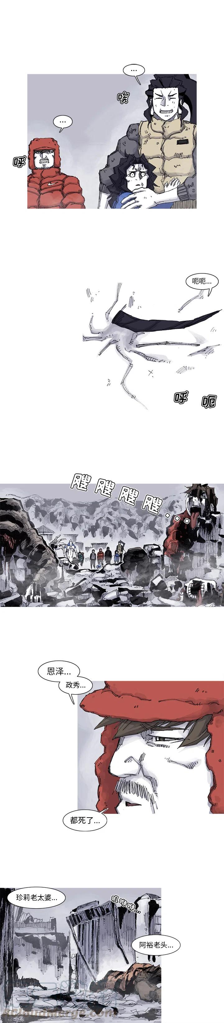 阿修罗道和人道哪个好漫画,623图