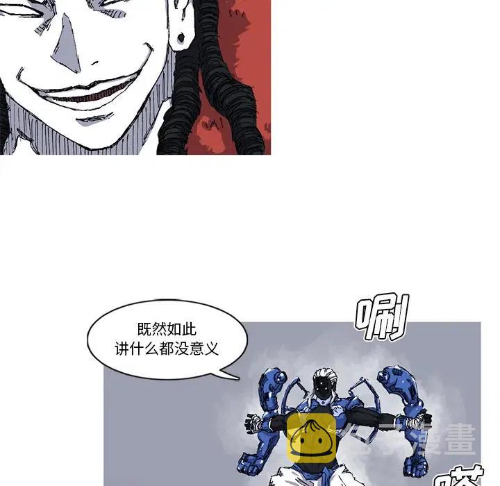 阿修罗带流光星陨刀漫画,275图