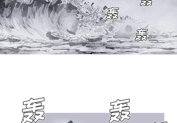 阿修罗道和人道哪个好漫画,643图