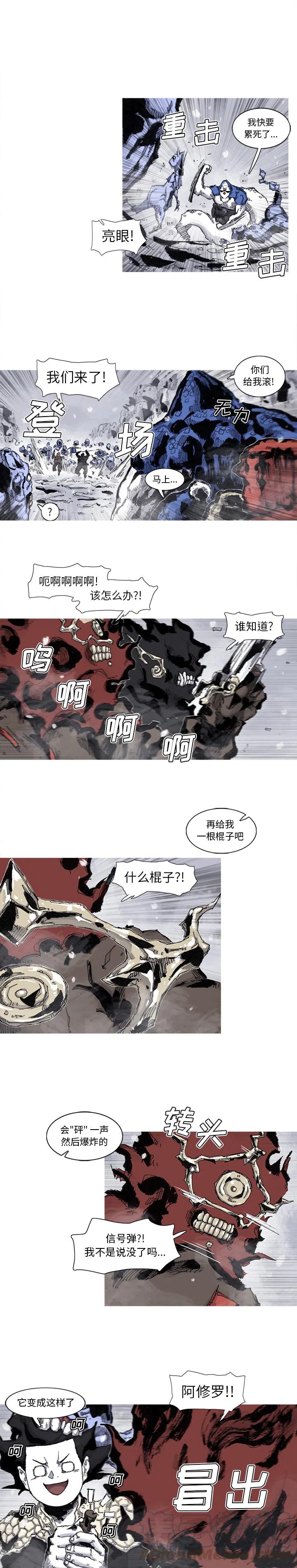 阿修罗带流光星陨刀漫画,593图
