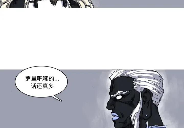 阿修罗带流光星陨刀漫画,273图