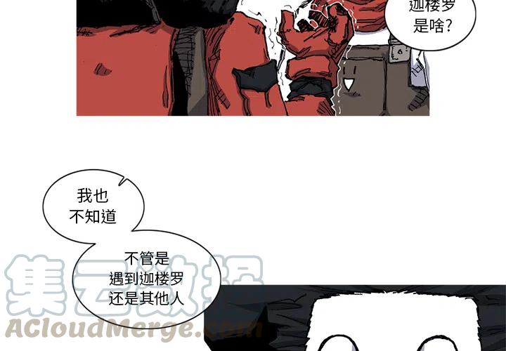 阿修罗道和人道哪个好漫画,284图