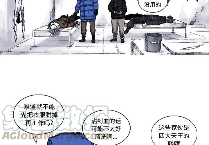 阿修罗带流光星陨刀漫画,404图