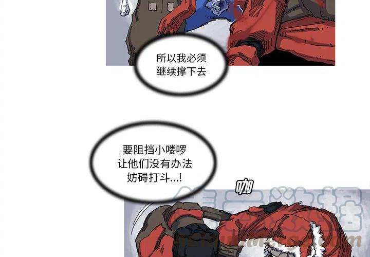 阿修罗115版本装备推荐漫画,244图