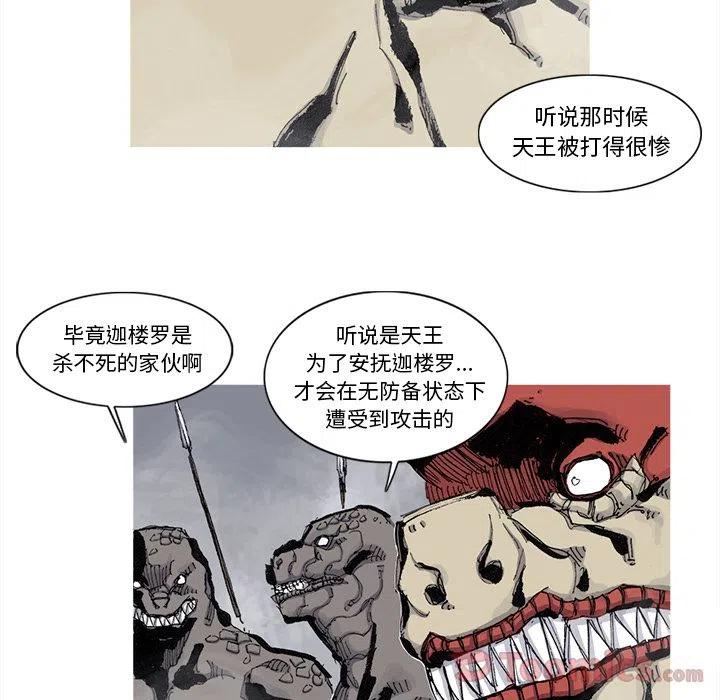 阿修罗道和人道哪个好漫画,745图