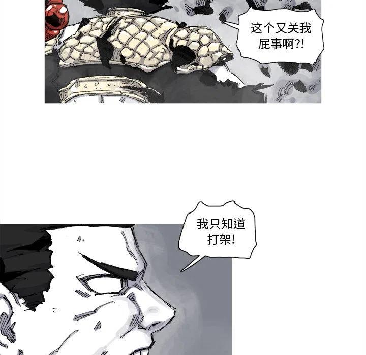 阿修罗道和人道哪个好漫画,703图