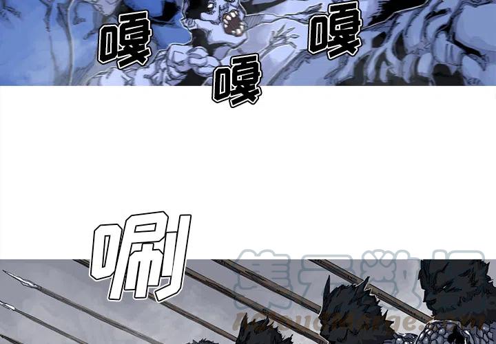 阿修罗道和人道哪个好漫画,384图