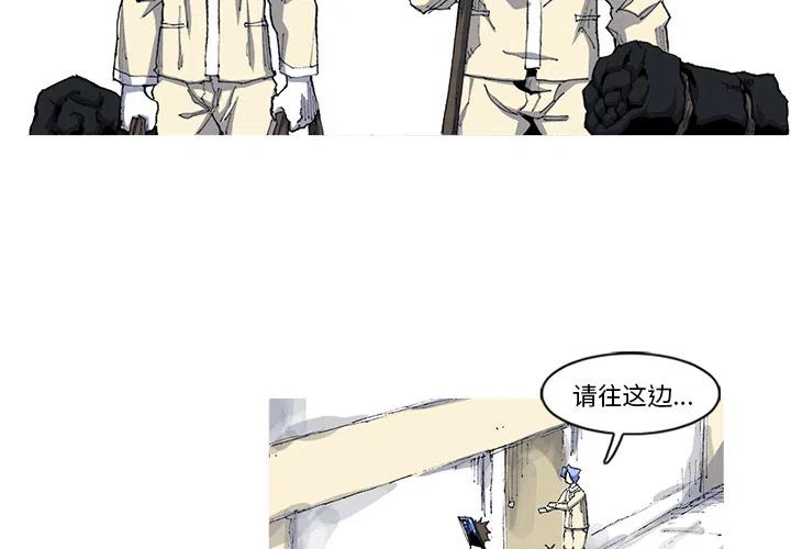 阿修罗为什么叫不锈钢盆漫画,303图