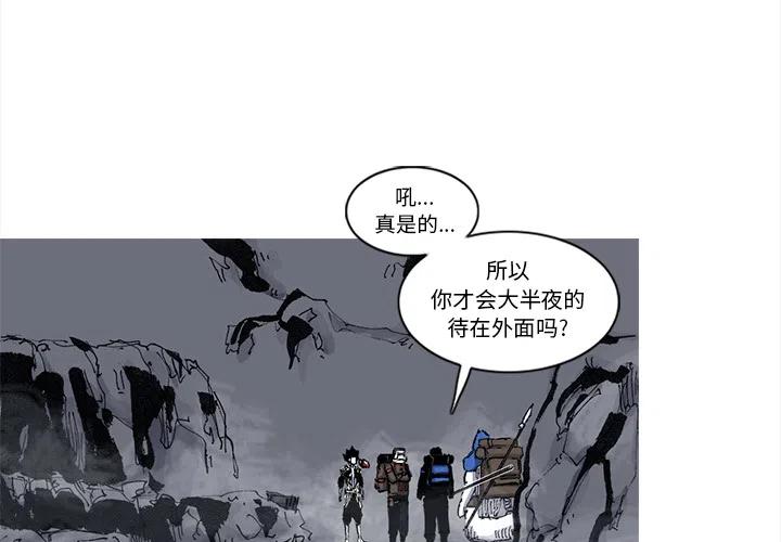 阿修罗道转世的长相漫画,512图
