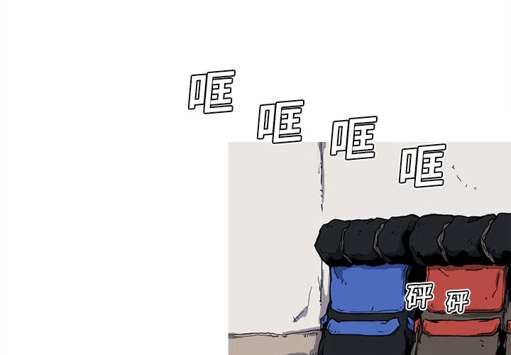 阿修罗特化80和觉醒流漫画,113图