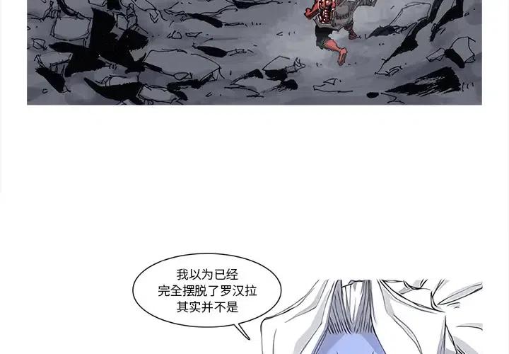 阿修罗特化80和觉醒流漫画,523图