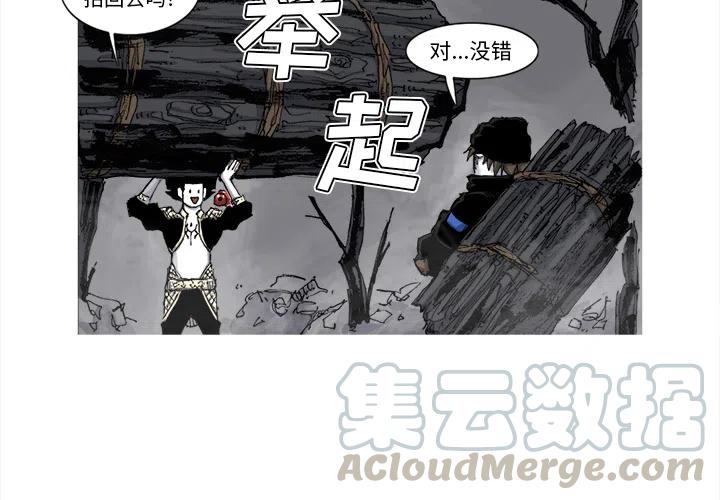 阿修罗名字大全霸气漫画,504图