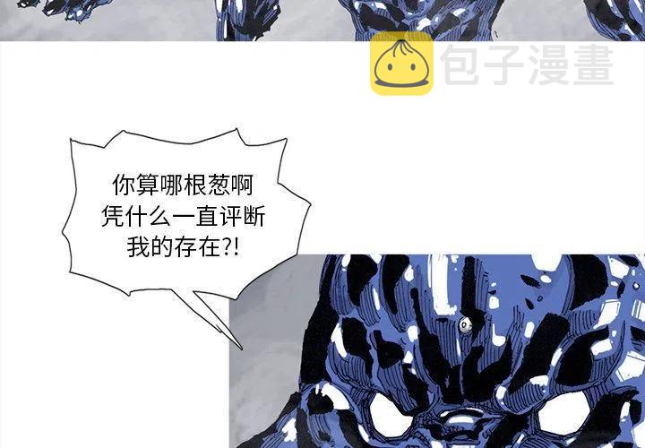 阿修罗技能脚底下光圈漫画,833图