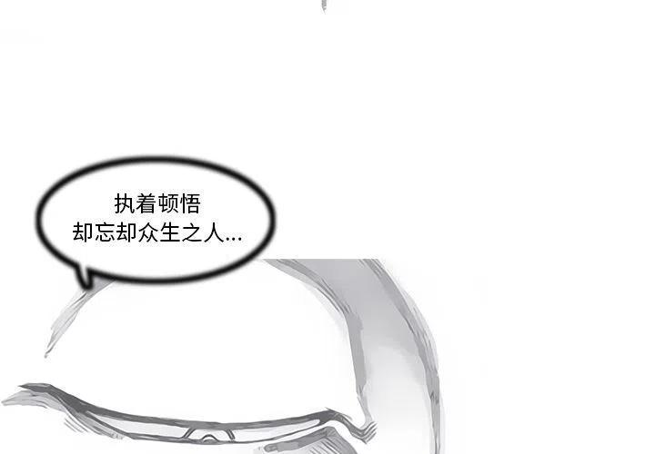 阿修罗道和人道哪个好漫画,823图