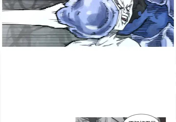 阿修罗道和人道哪个好漫画,34图