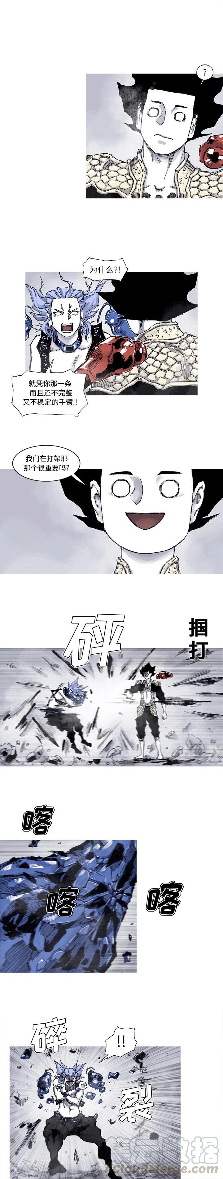 阿修罗道和人道哪个好漫画,615图