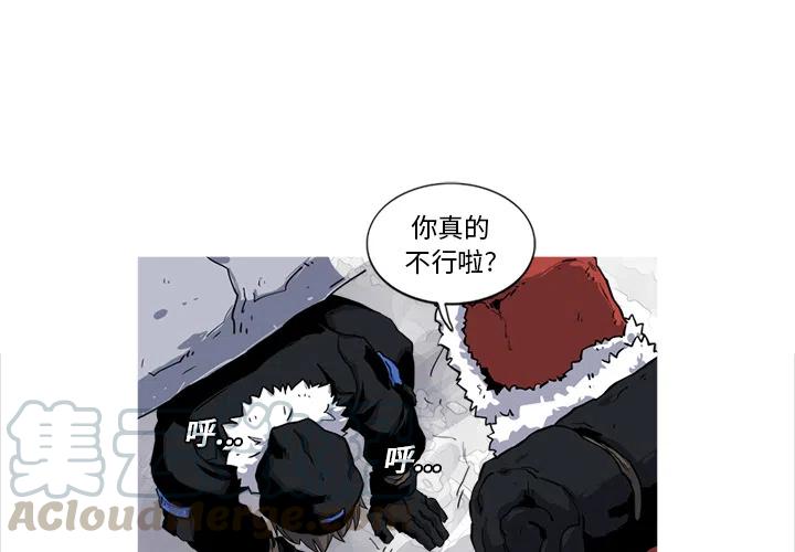 阿修罗带流光星陨刀漫画,174图