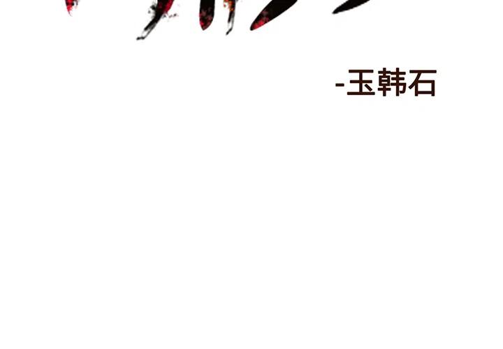 阿修罗道和人道哪个好漫画,92图