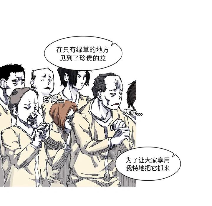 阿修罗特化80和觉醒流漫画,335图