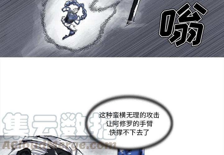 阿修罗道和人道哪个好漫画,474图