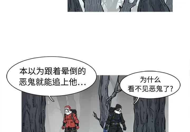 阿修罗道和人道哪个好漫画,44图