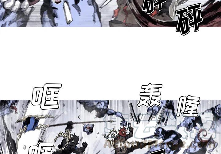 阿修罗带流光星陨刀漫画,584图