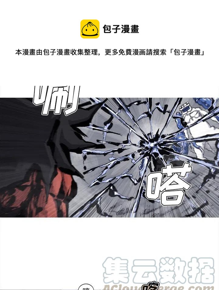 阿修罗带流光星陨刀漫画,681图