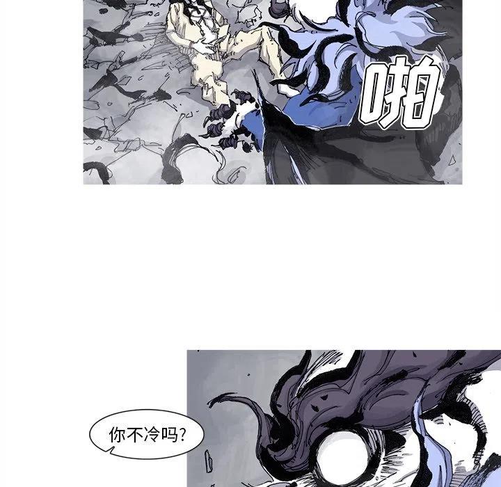 阿修罗带流光星陨刀漫画,675图