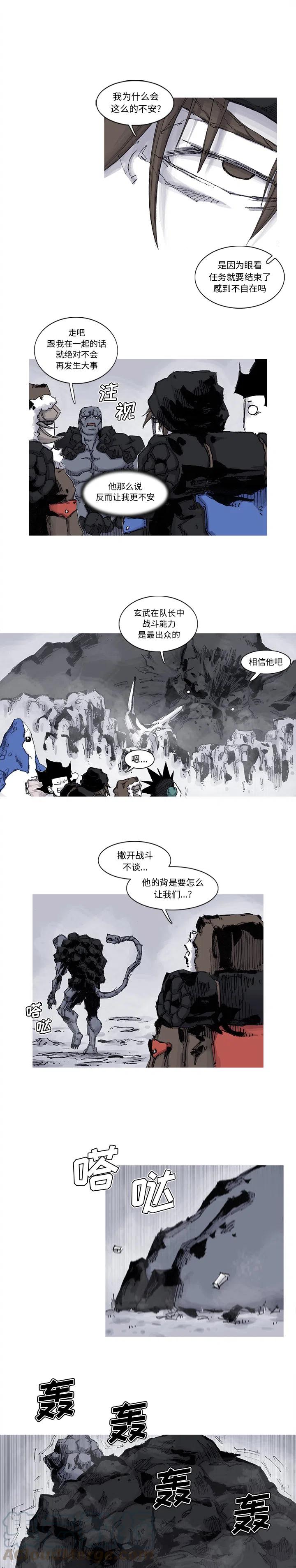 阿修罗道和人道哪个好漫画,633图