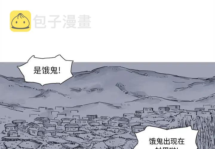 阿修罗王小说推荐漫画,252图