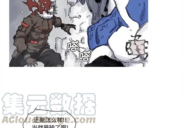 阿修罗道和人道哪个好漫画,724图