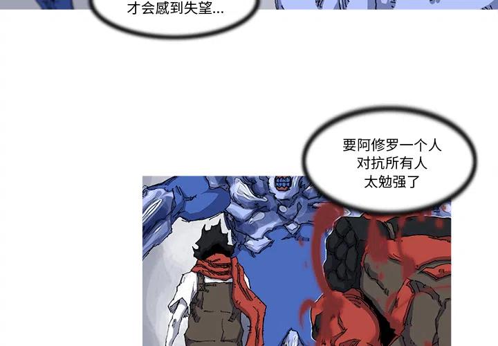阿修罗115版本装备推荐漫画,243图