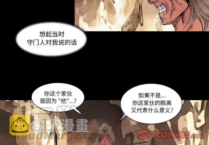 阿修罗电影韩国未删减版在线观看星辰影院漫画,794图