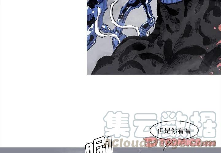 阿修罗菩提漫画,774图