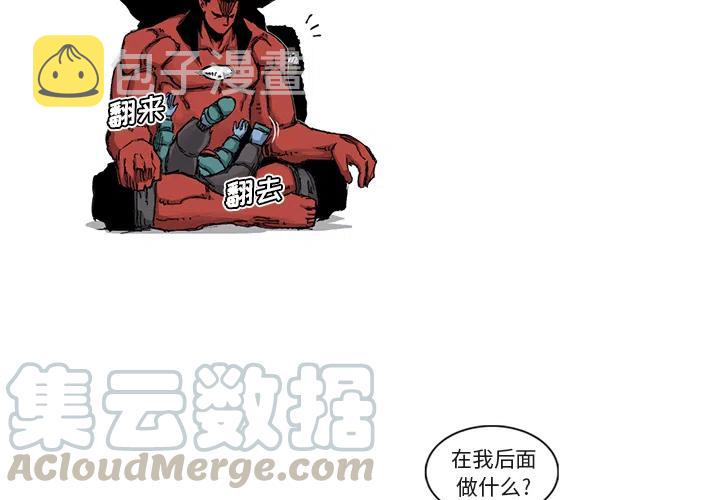 阿修罗带流光星陨刀漫画,414图