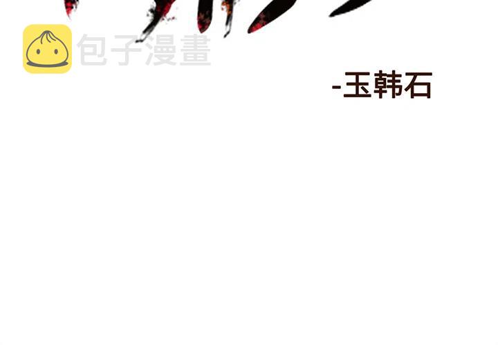 阿修罗特化80和觉醒流漫画,112图