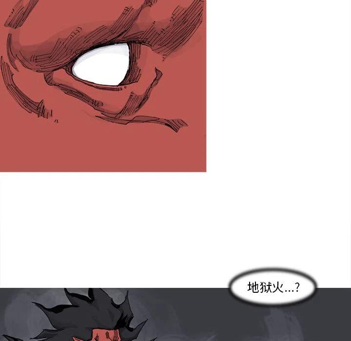 阿修罗带流光星陨刀漫画,683图