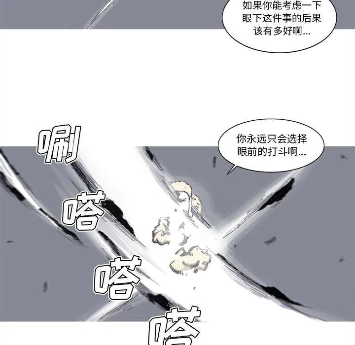 阿修罗道和人道哪个好漫画,705图