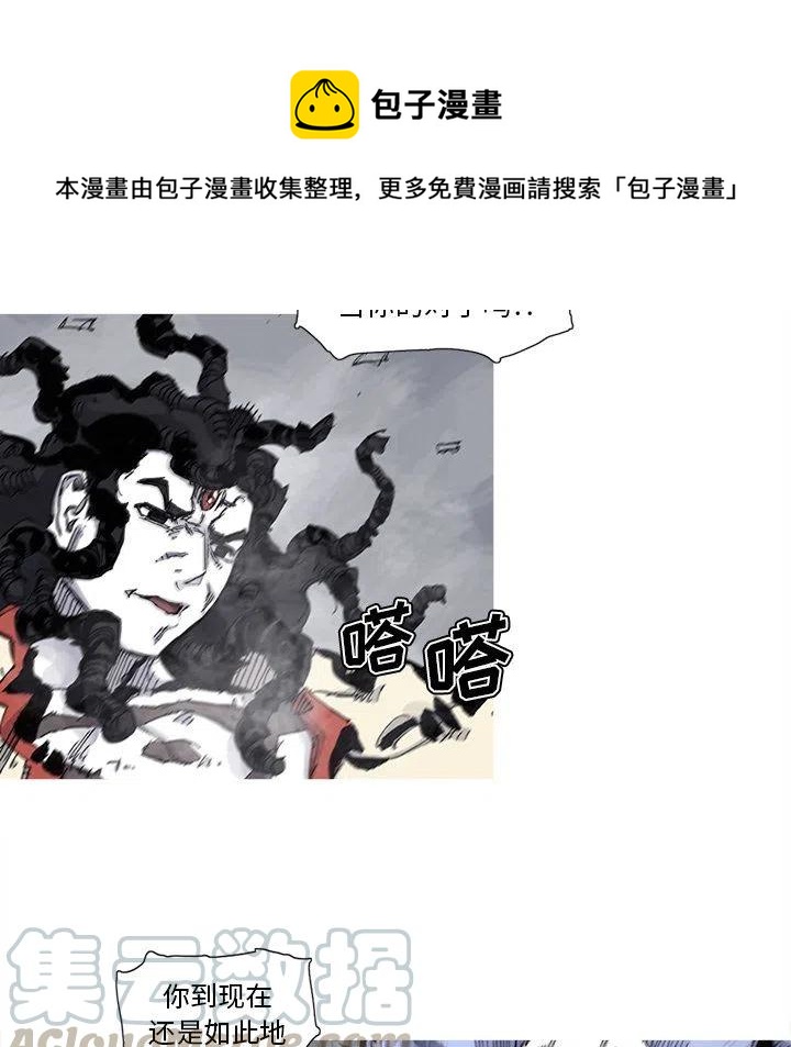 阿修罗带流光星陨刀漫画,671图