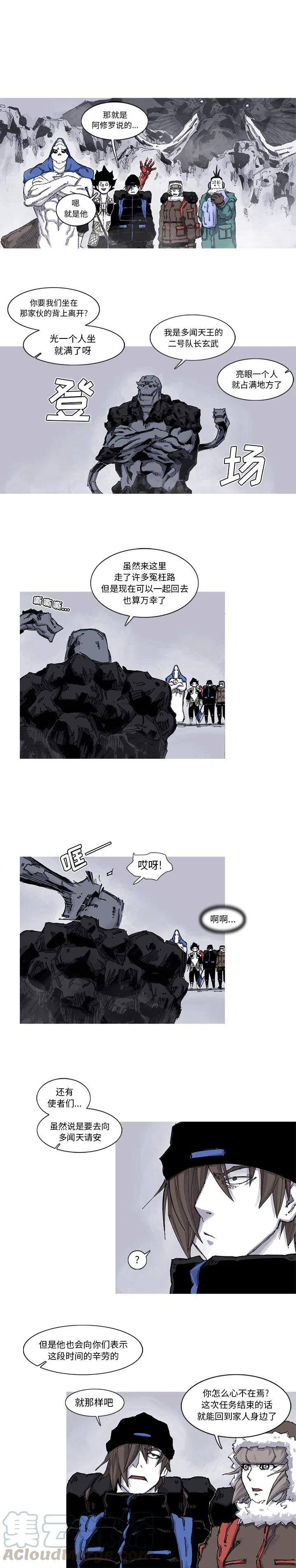 阿修罗道和人道哪个好漫画,632图