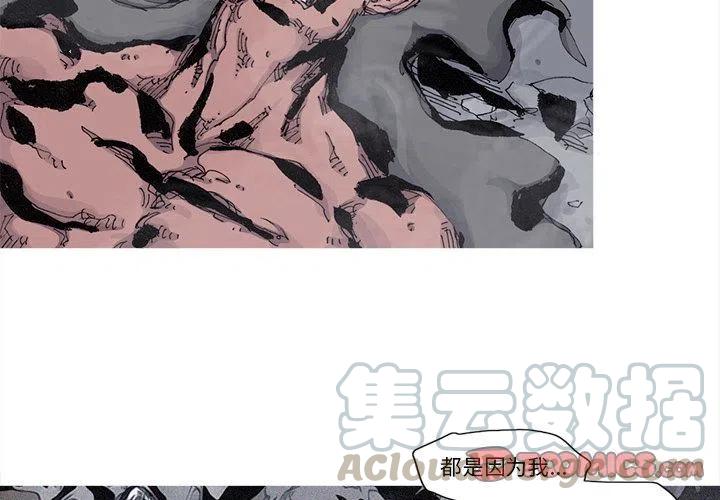 阿修罗带流光星陨刀漫画,804图